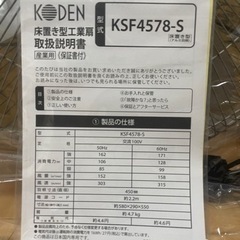 据え置き型工場扇の画像