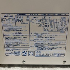 (受渡予定者決定済み)SHARP電子レンジ700w 2010年製の画像