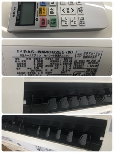 K022★HITACHI製★2017年製冷暖房兼用エアコン14畳用★3カ月間保証付き★取付手配可能