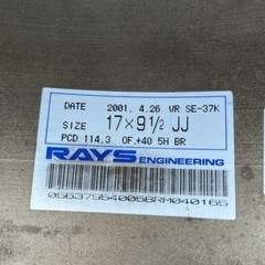 レイズ　Rays 17インチ　9.5J  ホイール　SE37