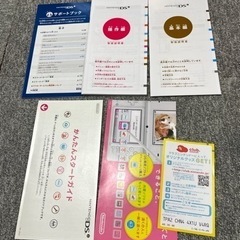 ニンテンドー DS 空箱 説明書付きの画像