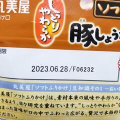 【食品まとめ売り】もち麦そうめん 皿うどん ワンタンスープ ふりかけの画像