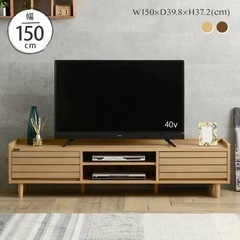 【受け渡し決定】傷剥げあり　テレビボード　テレビ台　幅150cm ナチュラルの画像
