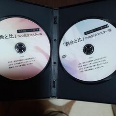 坂本七郎 弱点克服シリーズ 割合と比、速さ DVDの画像