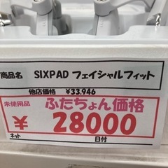 【未使用品が安いお店】SIX PAD フェイシャルフィットの画像