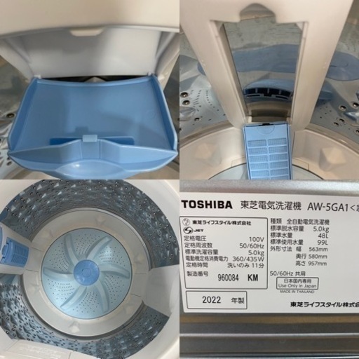 I621 ? 2022年製の美品♪ TOSHIBA 洗濯機 （5.0㎏） ⭐ 動作確認済 ⭐ クリーニング済