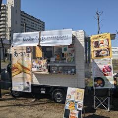 5月3日 4日 姫路セントラルパークにて キッチンカー 補助をお願いしますの画像