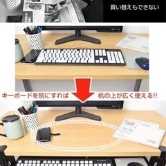 スライド式キーボードトレイの画像