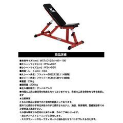 フラットインクラインベンチ、プレート15kg×2の画像