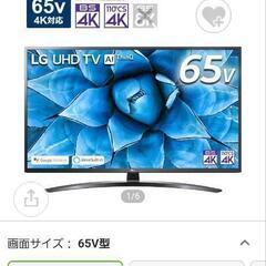 テレビ　テレビスタンド　セット　の画像
