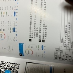 体重計　あげます　受け渡し予定者決まりました。の画像