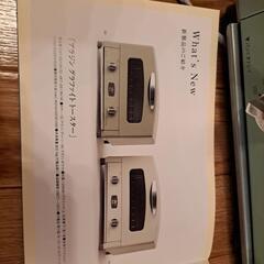 アラジン　グラファイト　トースターの画像