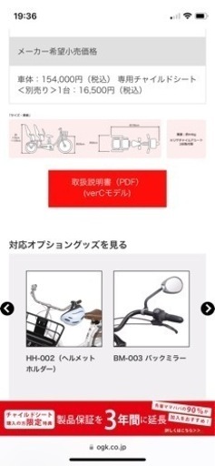 ふたご自転車(専用チャイルドシート、専用カバー付き)