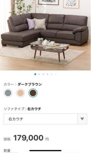 ソファ　ダークブラウン　ニトリ