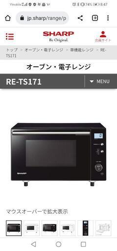 SHARP　電子レンジ　2020年製