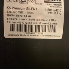 ケルヒャー K5 サイレントカー&ホームキット (K5Premium SILENT 50Hz)の画像