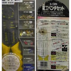 電気 電工ペンチセットの画像