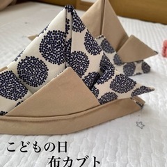【SALE】\こどもの日フォトアイテムに！/【布兜】