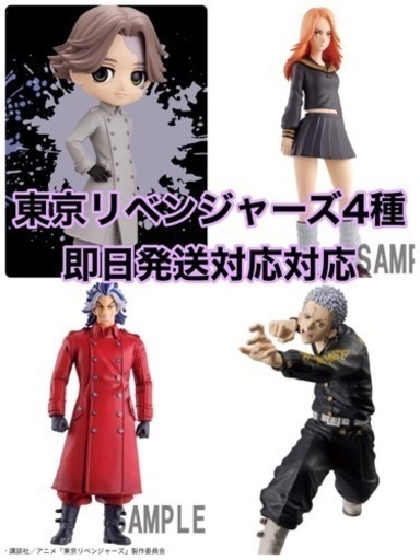 早い者勝ち❤️‍東リべ4種フィギュアお譲り致します‼️新品未使用