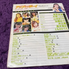 BOMB ボム　1996年　４月号　オマケ付きの画像
