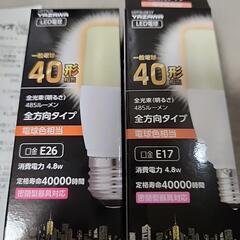 LED球