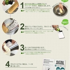 【取引完了しました】【日本製】KUTSUSEKKEN／靴磨き／スニーカー用／靴クリーナーの画像