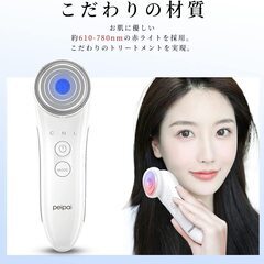 【即日・手渡し可】新品未使用　peipai 美顔器 LED光 1台7役 イオン 毛穴 自宅用美顔器 42℃温感 3段階レベル USB充電式の画像