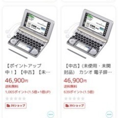 Canon 電子辞書 美品の画像