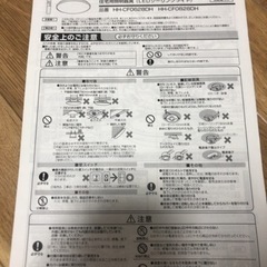 照明（Panasonic）の画像