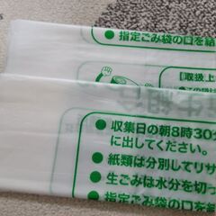 【転居のため、お譲りいたします！】久喜市 宮代町 ごみ指定袋（未使用）