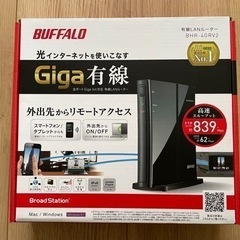 BUFFALO 有線LANルーター　【新品】