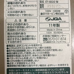 トースターの画像