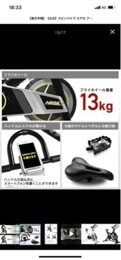 〈お譲りの方決まりました〉エクササイズバイク　静音【自宅まで取りに来てくださる方希望】