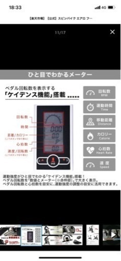 〈お譲りの方決まりました〉エクササイズバイク　静音【自宅まで取りに来てくださる方希望】