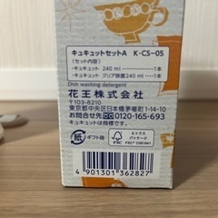 【新品】キュキュット2本化粧箱入り　ラッピング済みの画像