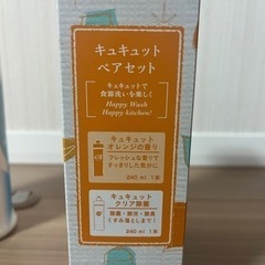 【新品】キュキュット2本化粧箱入り　ラッピング済みの画像