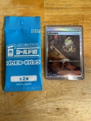 ポケモンカード　未開封プロモカード　SARゲーチス　+おまけ
