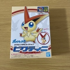 プラモデル・ポケプラ