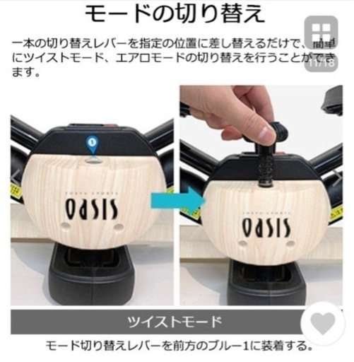 ツイストエアロステッパーPremium/木目調ステッパー 