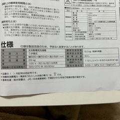 【商談中】AQUA洗濯機6kg【2021年製】 AQW-S60Jの画像
