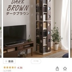 回転式　本棚　ラック