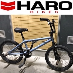 HARO BMX 20インチ 自転車の中古が安い！激安で譲ります・無料で