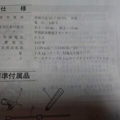 値下げ　日立工機　電気ドリル　BUW-SH3　の画像
