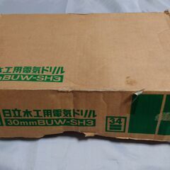 値下げ　日立工機　電気ドリル　BUW-SH3　の画像