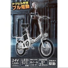 14インチ 電動自転車の中古が安い！激安で譲ります・無料で