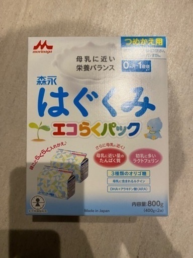 森永はぐくみエコらくパック800g×8個