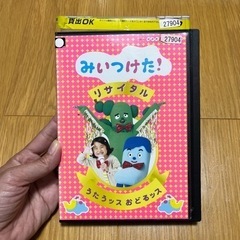 TSUTAYAレンタル落ちDVD みいつけた