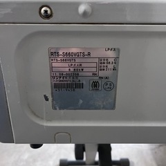 12リンナイ ガスコンロ　ハオ　S660VGTX(SL)-R  2011年製の画像