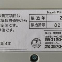 ★2021年製タニタ 体重・体組成計★
の画像