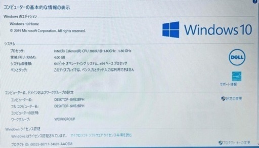 2022/02/24 購入 DELL Inspiron Inspiron 5567